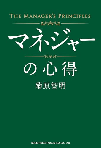 Amazon.co.jp: 菊原 智明: 本、バイオグラフィー、最新アップデート